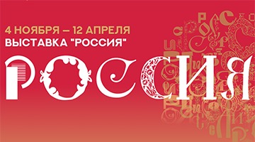 Международная выставка-форум «Россия»: открытие и достижения в 2023 году