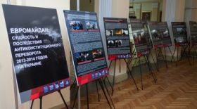 Exhibition “Euromaidan: the essence and consequences of the anti-constitutional coup of 2013-2014 in Ukraine” opened at RSUH