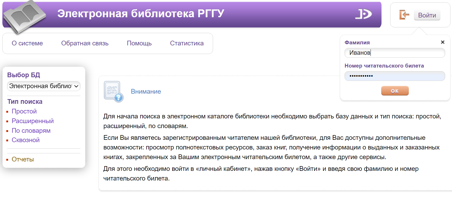 Российский государственный гуманитарный университет - Часто задаваемые  вопросы