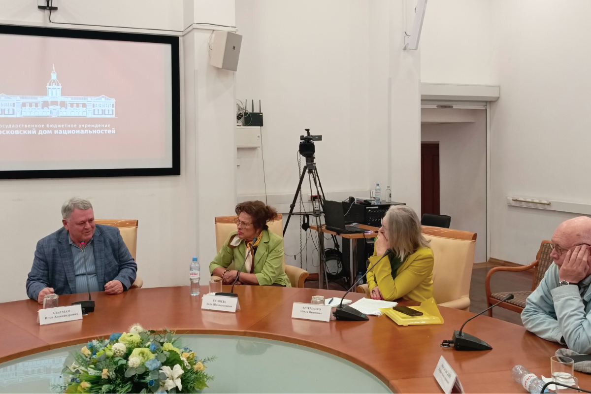 Профессор РГГУ Илья Альтман прочитал лекцию в Московском доме национальностей