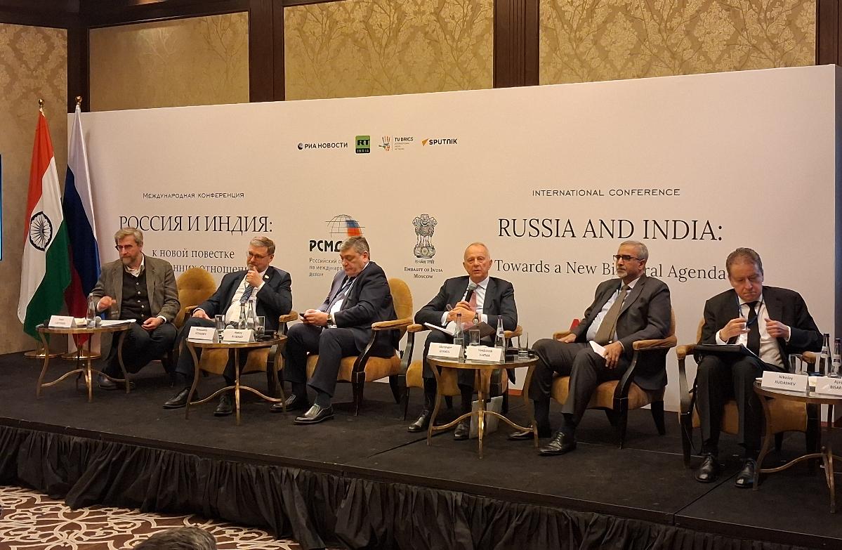 Итоги конференции «Россия и Индия: к новой повестке международных отношений»