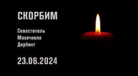 RSUH expresses condolences to the families and friends of those killed in Sevastopol and Dagestan
