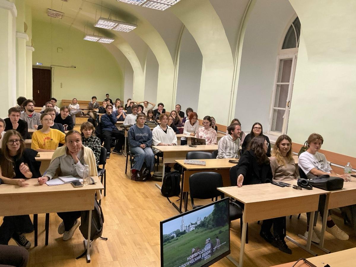 Студенты РГГУ обсудили итоги новгородской археологической практики 2026 года