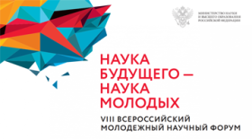 RSUH student became a finalist of the VIII All-Russian competition of research works of students
