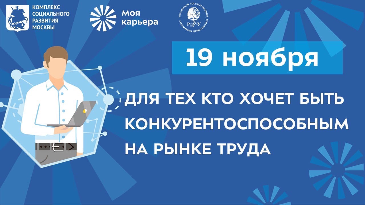 Российский государственный гуманитарный университет - Мероприятия, события,  объявления