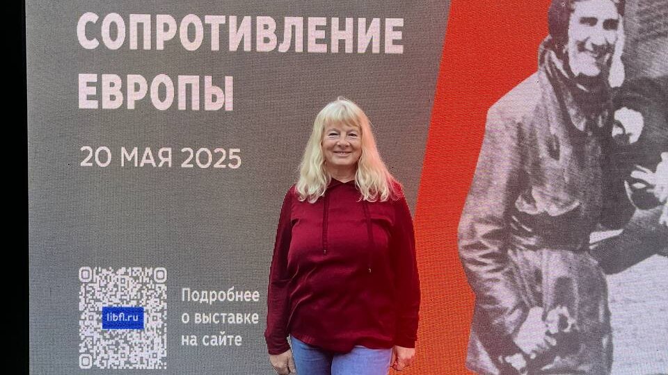 Открытие выставки «Сопротивление Европы»
