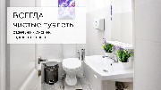 Туалеты