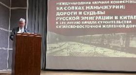 Dr. Khristoforov took part in the International Conference "On the Hills of Manchuria: Roads and Fates of the Russian Emigration in China"