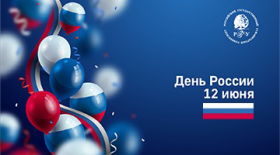 Happy Russia Day!