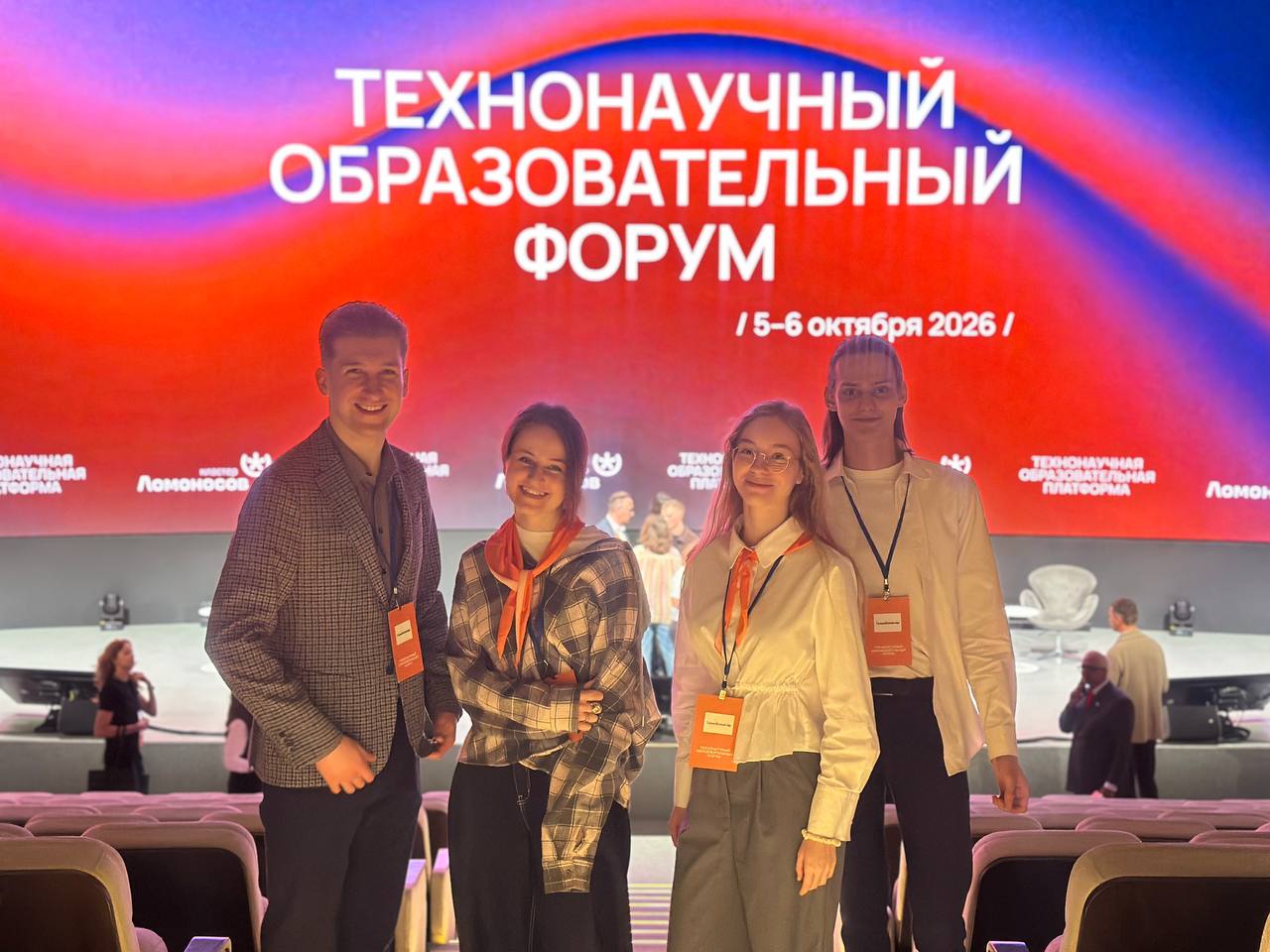 Магистранты ФТиГ ИЕиВИ РГГУ приняли участие в ТехноНаучном форуме стран БРИКС
