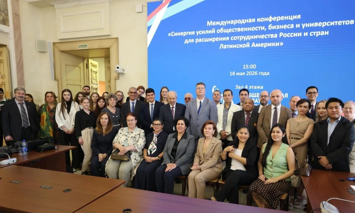 В Общественной палате прошла международная конференция «Синергия усилий общественности, бизнеса и университетов для расширения сотрудничества России и стран Латинской Америки».