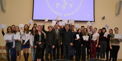 В РГГУ наградили победителей и призеров Олимпиады для школьников