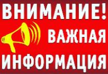 Информация по административно-хозяйственному обслуживанию общежития 