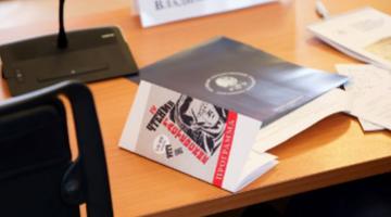 В РГГУ прошла Всероссийская научно-практическая конференция «IV Гастевские чтения»