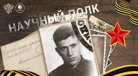 Academic Regiment of RSUH: Nikolai Shakhnazarov