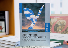  Book "The End of the Cold War in the Perception of Contemporaries and Historians" is available at "At the Centaur"