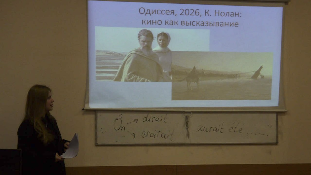 СНО «Древневековье» обсудило «Илиаду» и «Одиссею» в кинематографе
