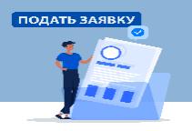 Подача заявки на продление проживания в общежитиях РГГУ для выпускников