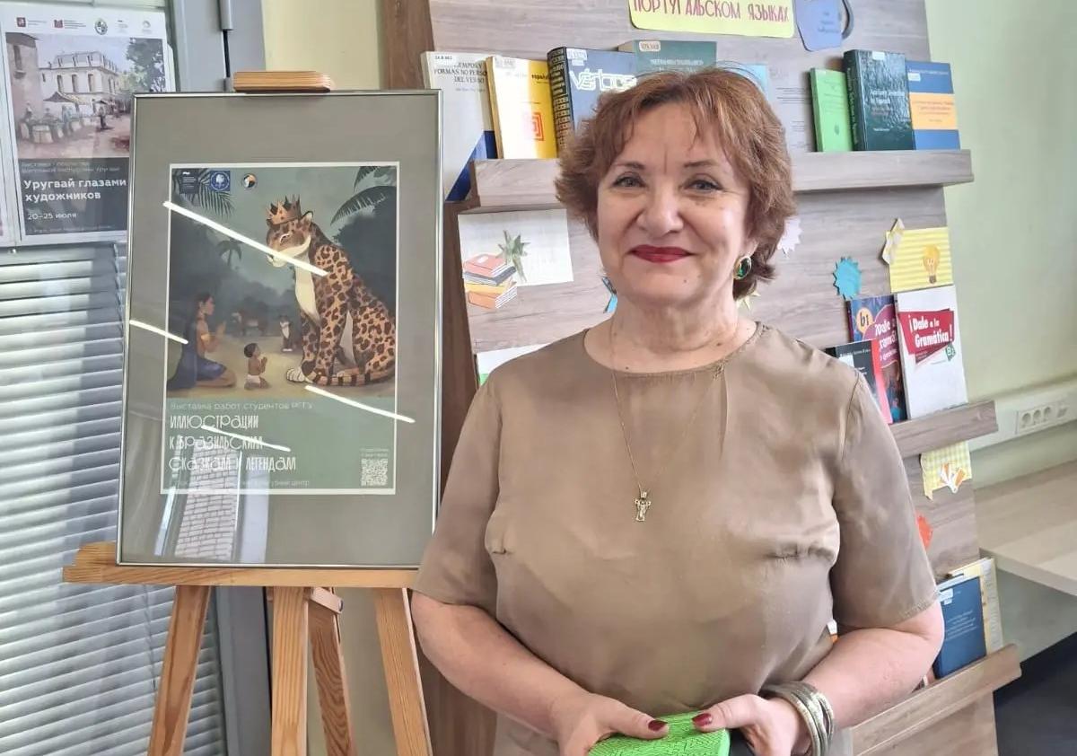 Лекция «Бразильские мифы, сказки и легенды» на Фестивале латиноамериканской и карибской культуры