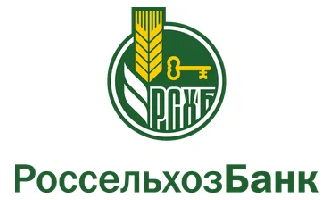 Стажировка в РСХБ