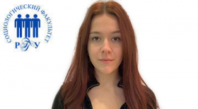 A student of the Faculty of Sociology of RSUH became an intern of the Ministry of Education and Science