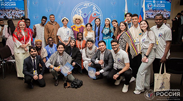 Форум иностранных студентов «Нас подружила Россия»