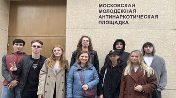 Студенты экономического факультета посетили Московскую молодёжную антинаркотическую площадку