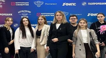 Студенты юридического факультета приняли участие в XXVIII Международной научно-практической конференции РОСПАТЕНТА Эра IP