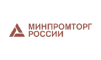 Стажерская программа Минпромторга России