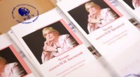 Readings in Memoriam Professor Basovskaya held at RSUH. 