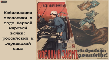 Состоялось заседание СНО «Немцы в социально-экономической и культурной жизни России XVIII – начала XXI вв.»