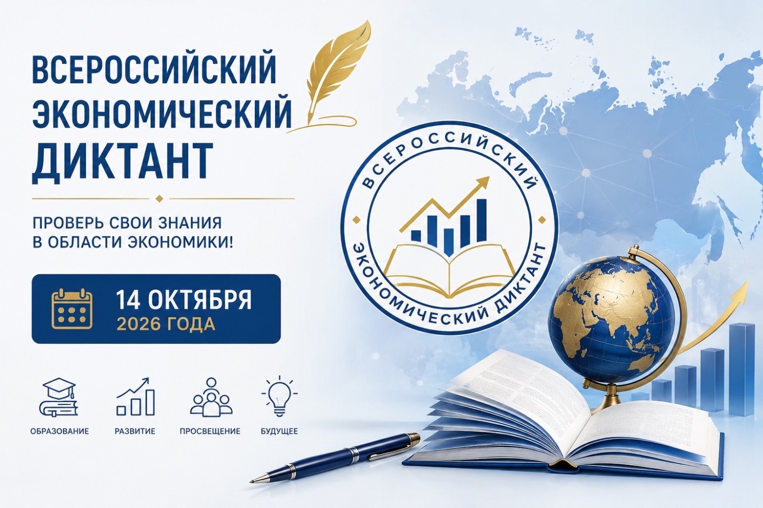 Студенты факультета управления ИСЭН приняли участие во Всероссийском экономическом диктанте
