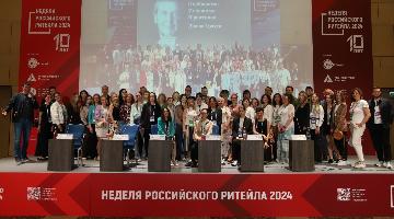 Студенты и преподаватели ФРиСО приняли участие в форуме «Неделя российского ритейла 2024».