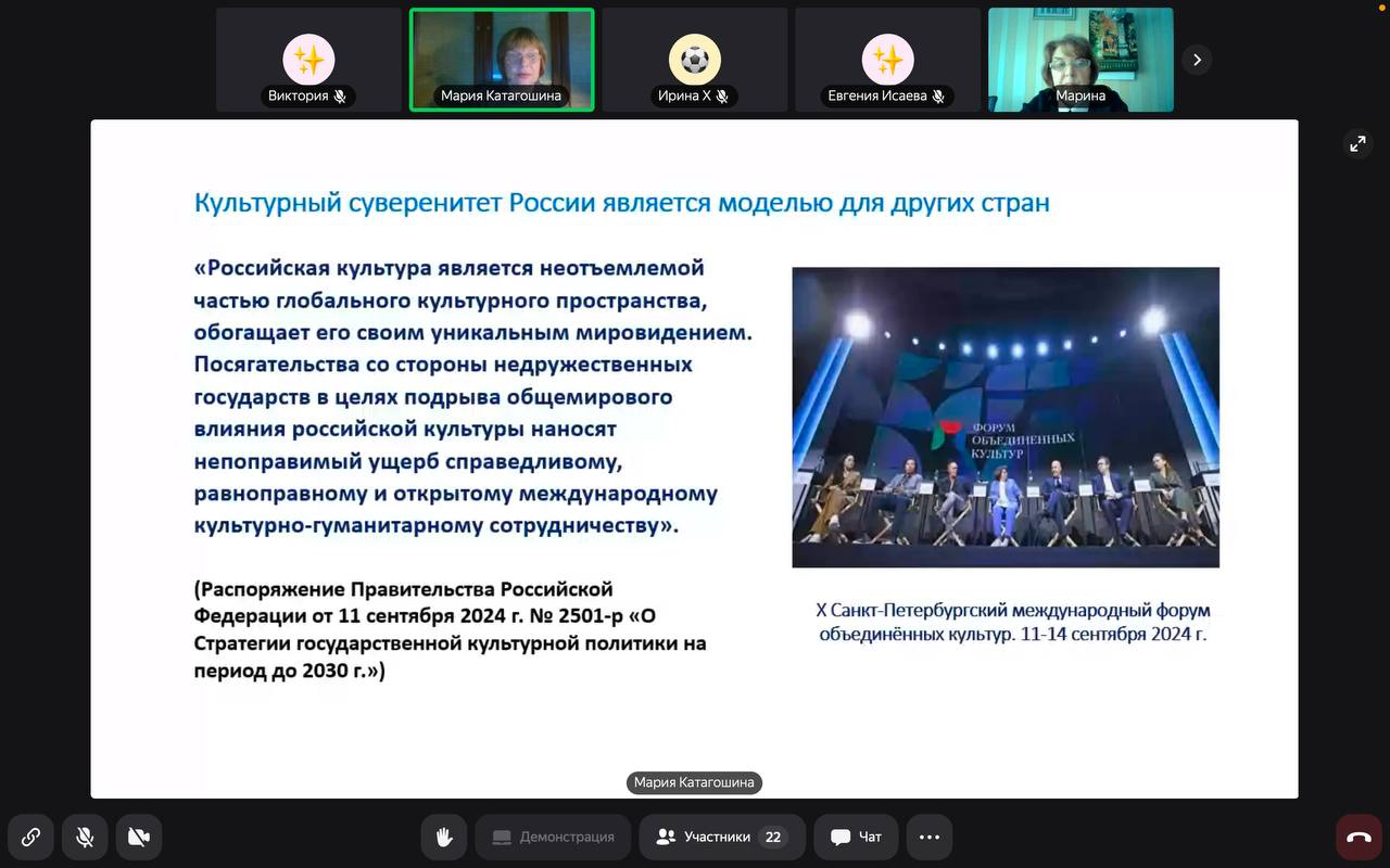 Cтуденческая онлайн-лекция на тему «Суверенитет России: историко-правовые аспекты»