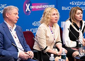 Dr. Olga Pavlenko spoke at the 10th Forum of Leading Russian Universities "The Future of Higher Education"