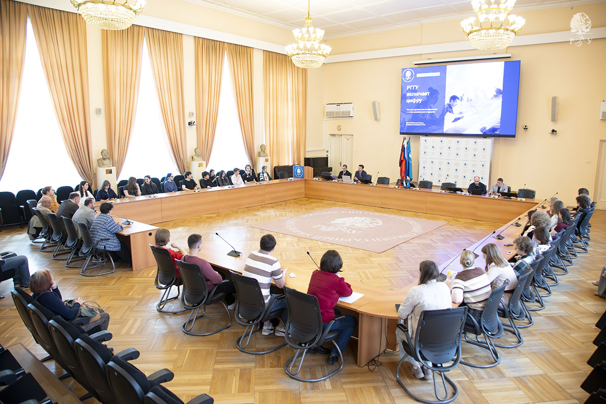 Цифровая трансформация РГГУ: создание единой образовательной экосистемы