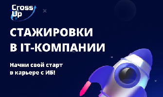 Проект CrossUp