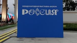 Студенты ИФИ снова посетили выставку "Россия"