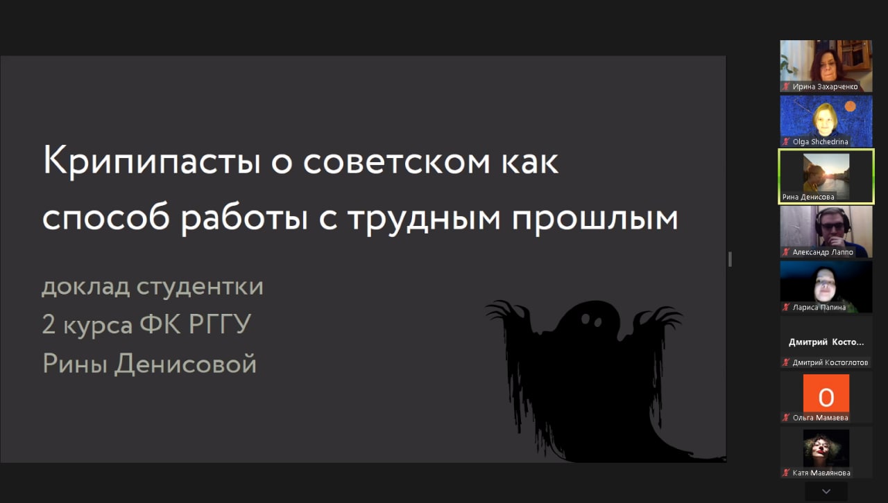 Российский государственный гуманитарный университет -