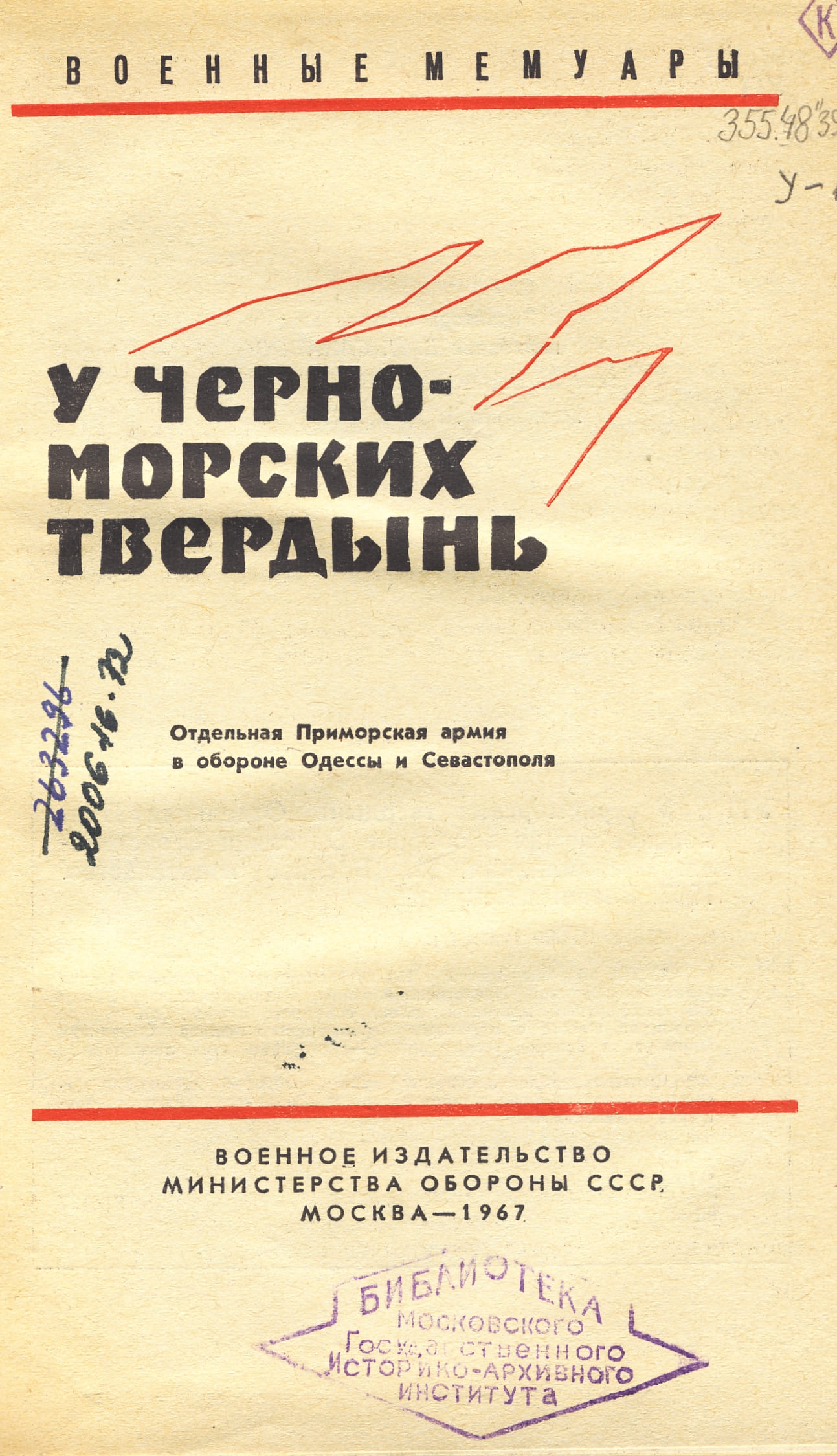 Российский государственный гуманитарный университет -