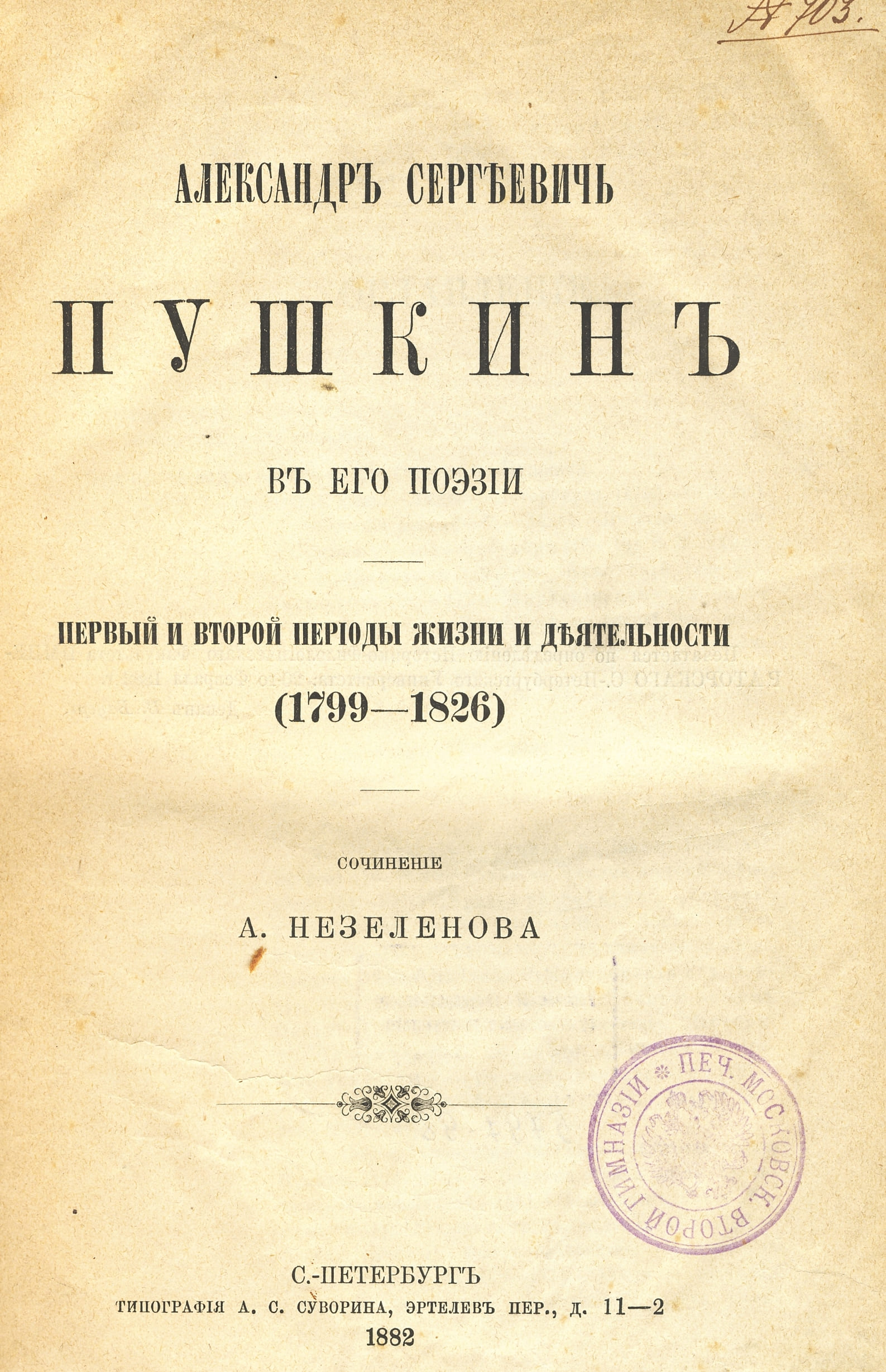 Российский государственный гуманитарный университет -