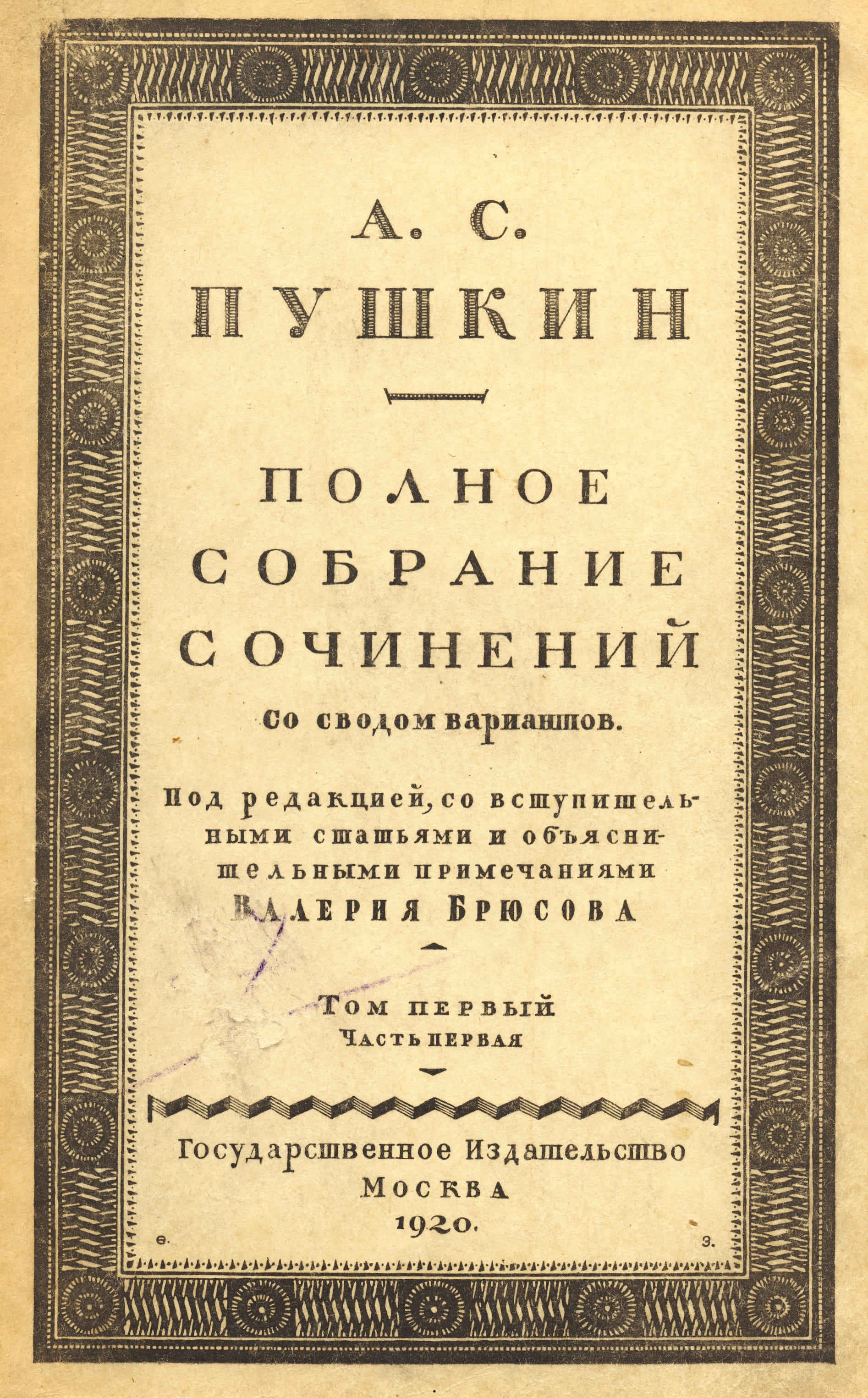 Российский государственный гуманитарный университет -