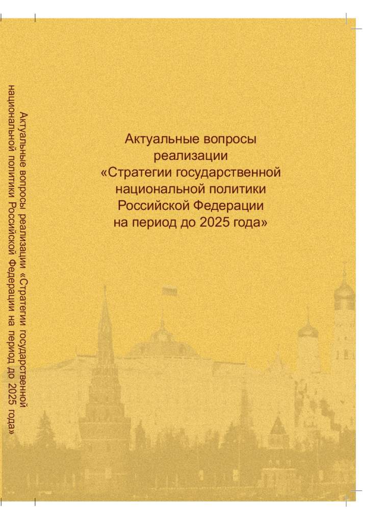 Obl_Stategia_24-07-2018_print_345x245-001.jpg