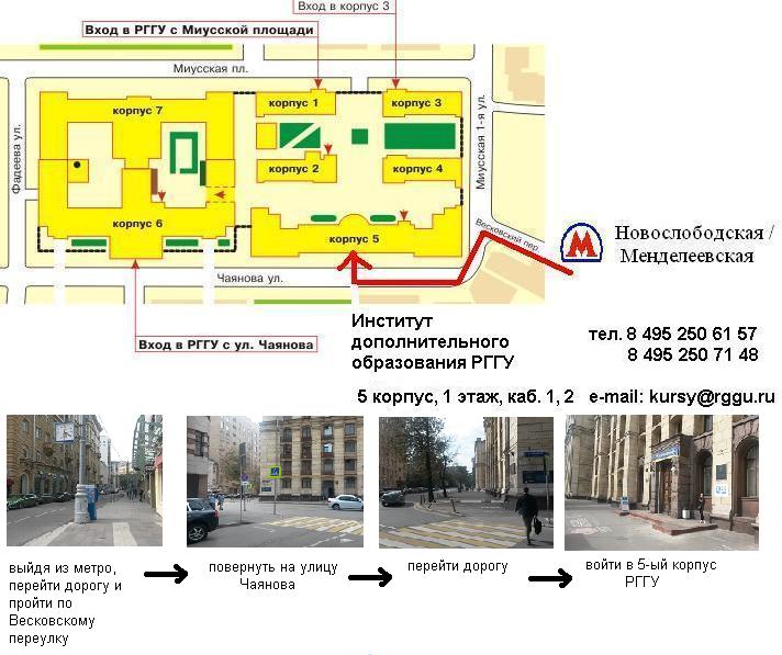 Рггу план корпусов