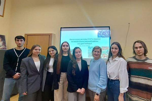 Круглый стол «Финансовая система СССР в период Великой Отечественной войны: все для Победы!»