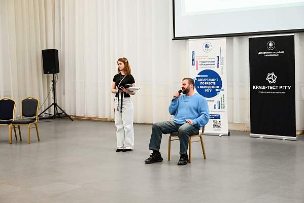 Состоялся седьмой студенческий проектный форум «КРАШ-ТЕСТ РГГУ»