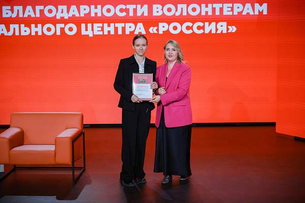 Делегация РГГУ отмечена благодарностями на Церемонии в Национальном центре «Россия»