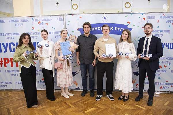 В РГГУ наградили победителей конкурса «Лучший выпускник РГГУ»