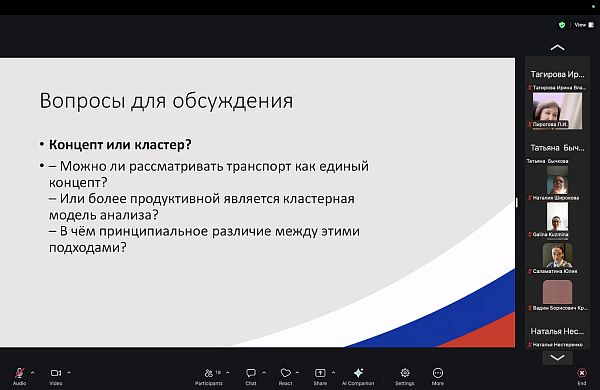 Когнитивно-культурный кластер как модель лингвистического анализа профессионального дискурса