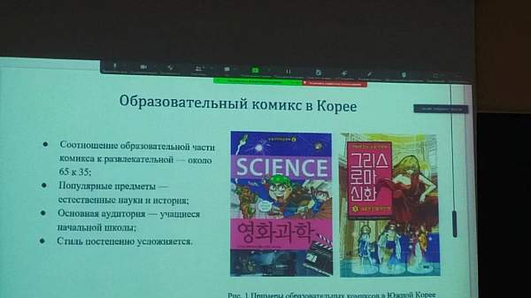 В РГГУ прошла конференция «Современные методы изучения культуры XVII»